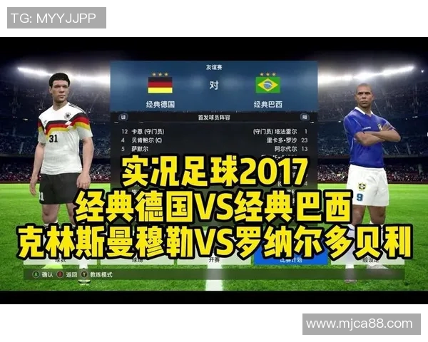 巴西与德国足球对决中谁是进球英雄精彩瞬间回顾